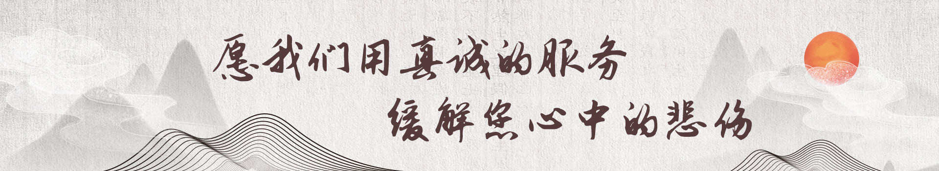 大连乔山公墓