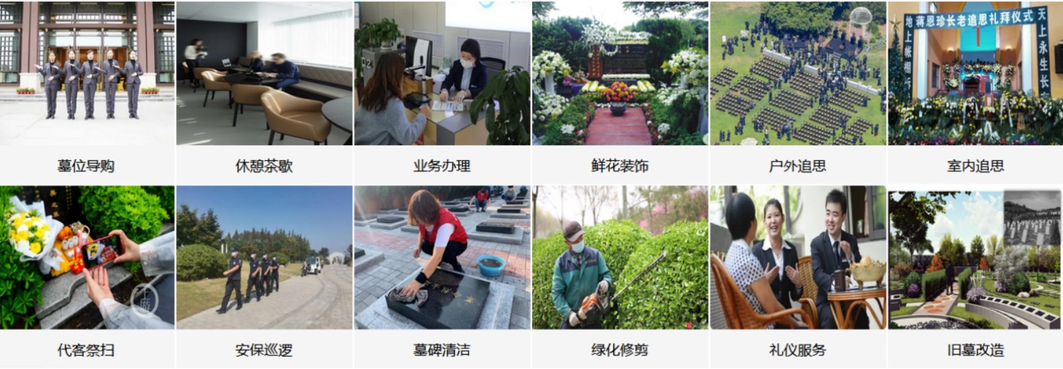 大连乔山公墓
